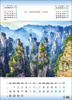 Kalendarz wieloplanszowy STANDARD – Wonderfull World | J-WP132