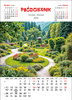 Kalendarz wieloplanszowy STANDARD – Ogrody | J-WP133